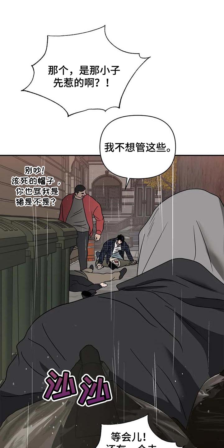 一线之间漫画,第68话1图