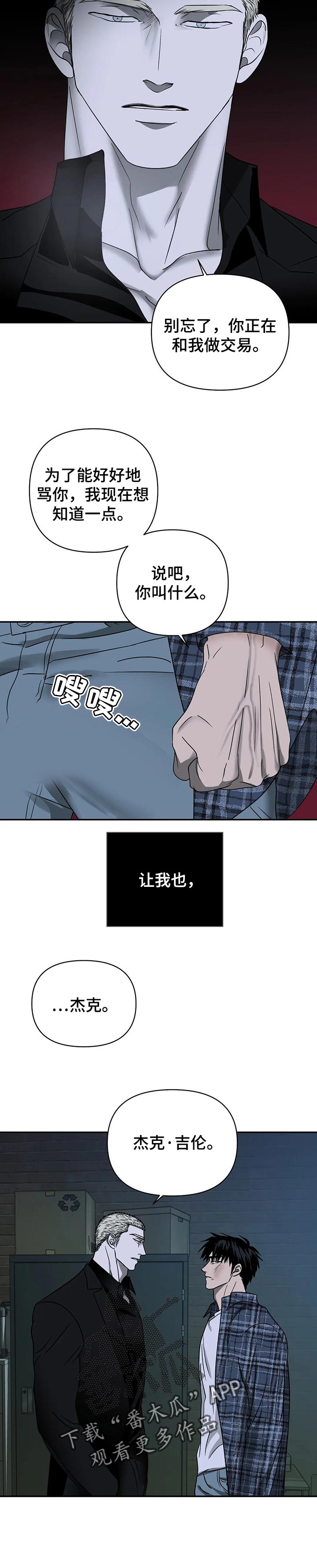 一线之间全集完整版漫画,第37话1图