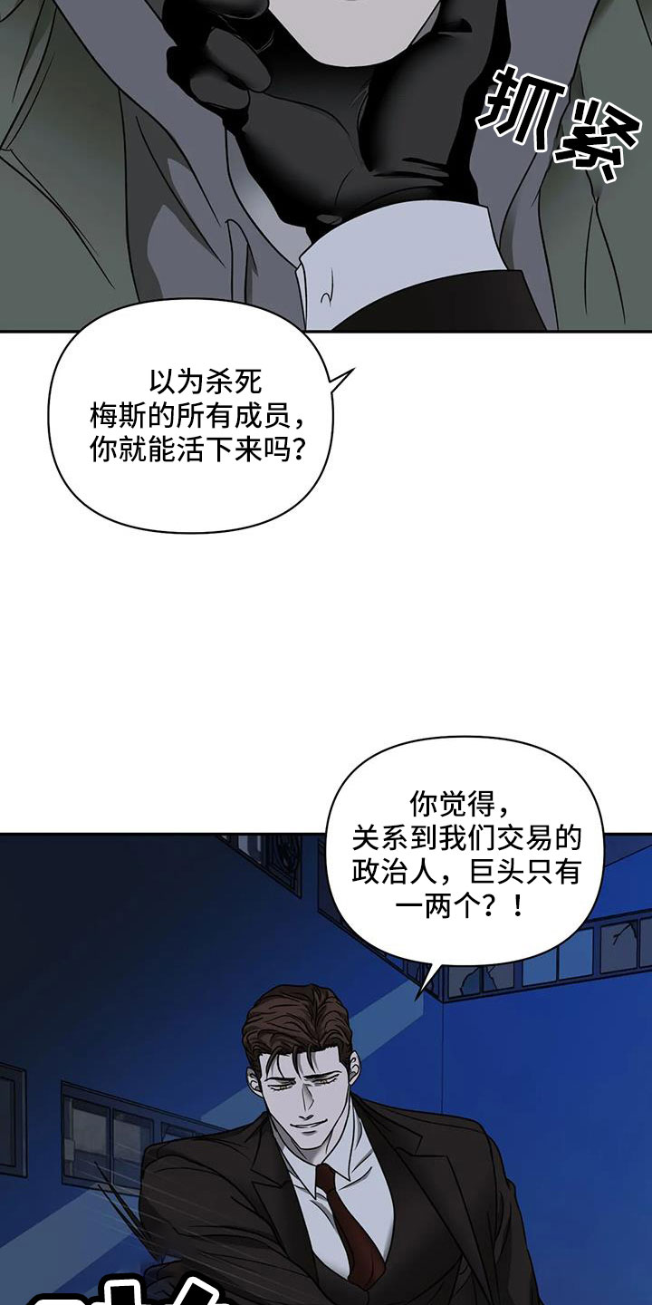 一念之间的距离原唱漫画,第104话2图