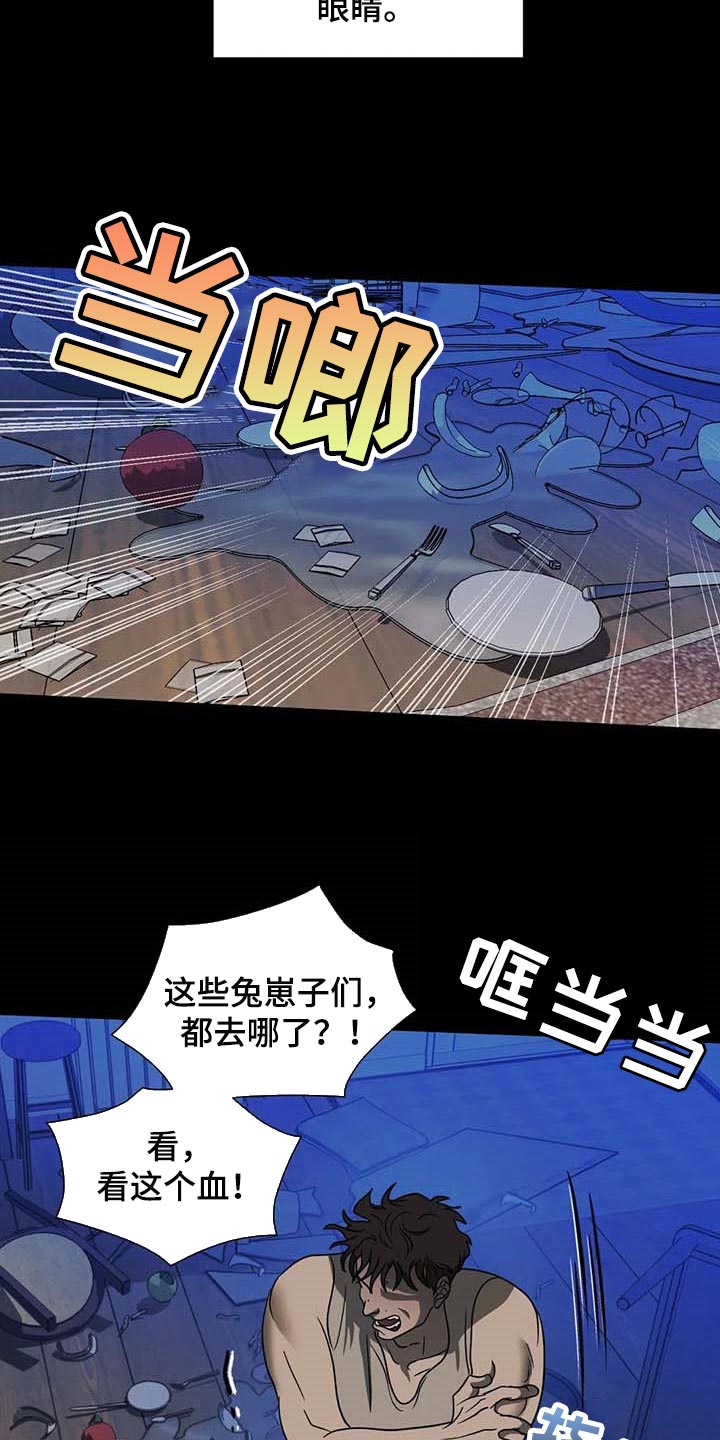 一线之间漫画,第70话2图
