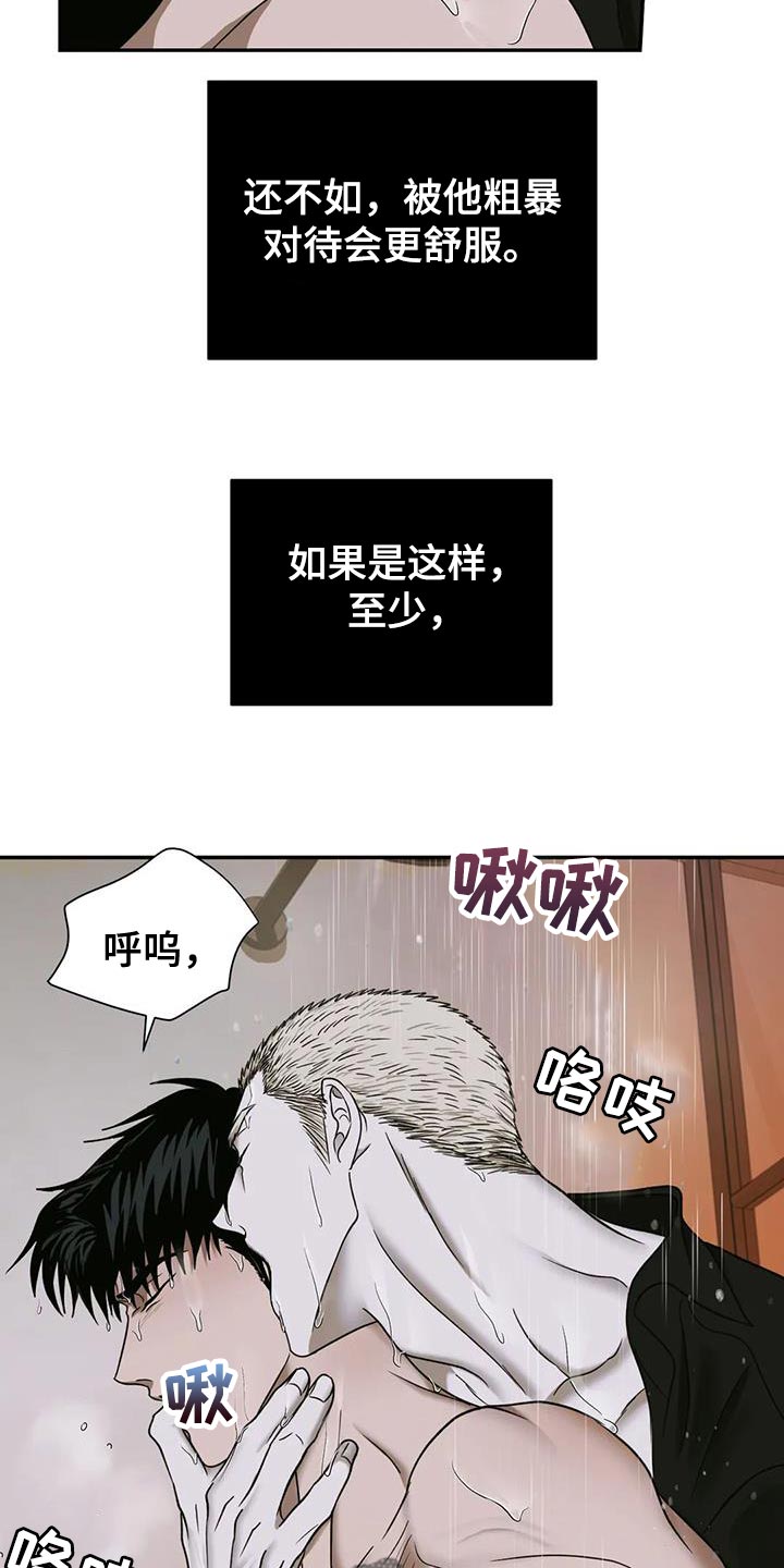 一线之间摄影图漫画,第99话2图