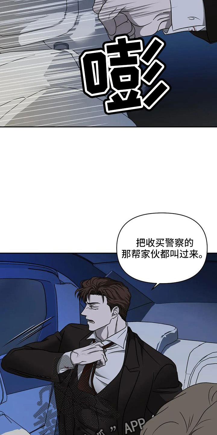 癌症一线二线三线治疗是什么意思漫画,第106话2图