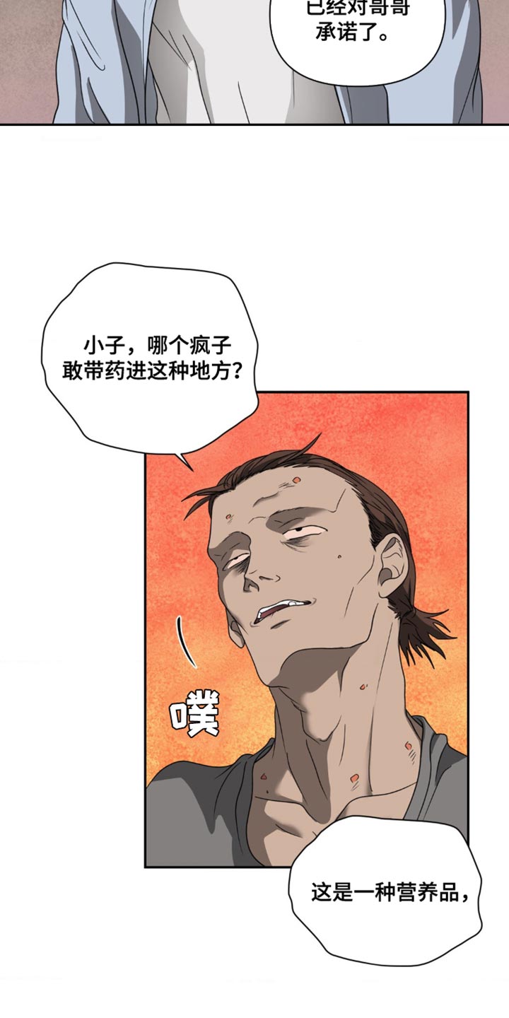 一念之间漫画免费下拉式漫画,第143话2图