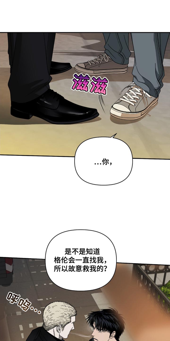 一线之间漫画,第141话1图