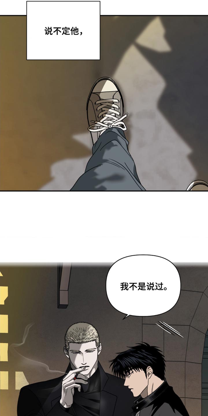 一线之间一步之遥漫画,第140话2图