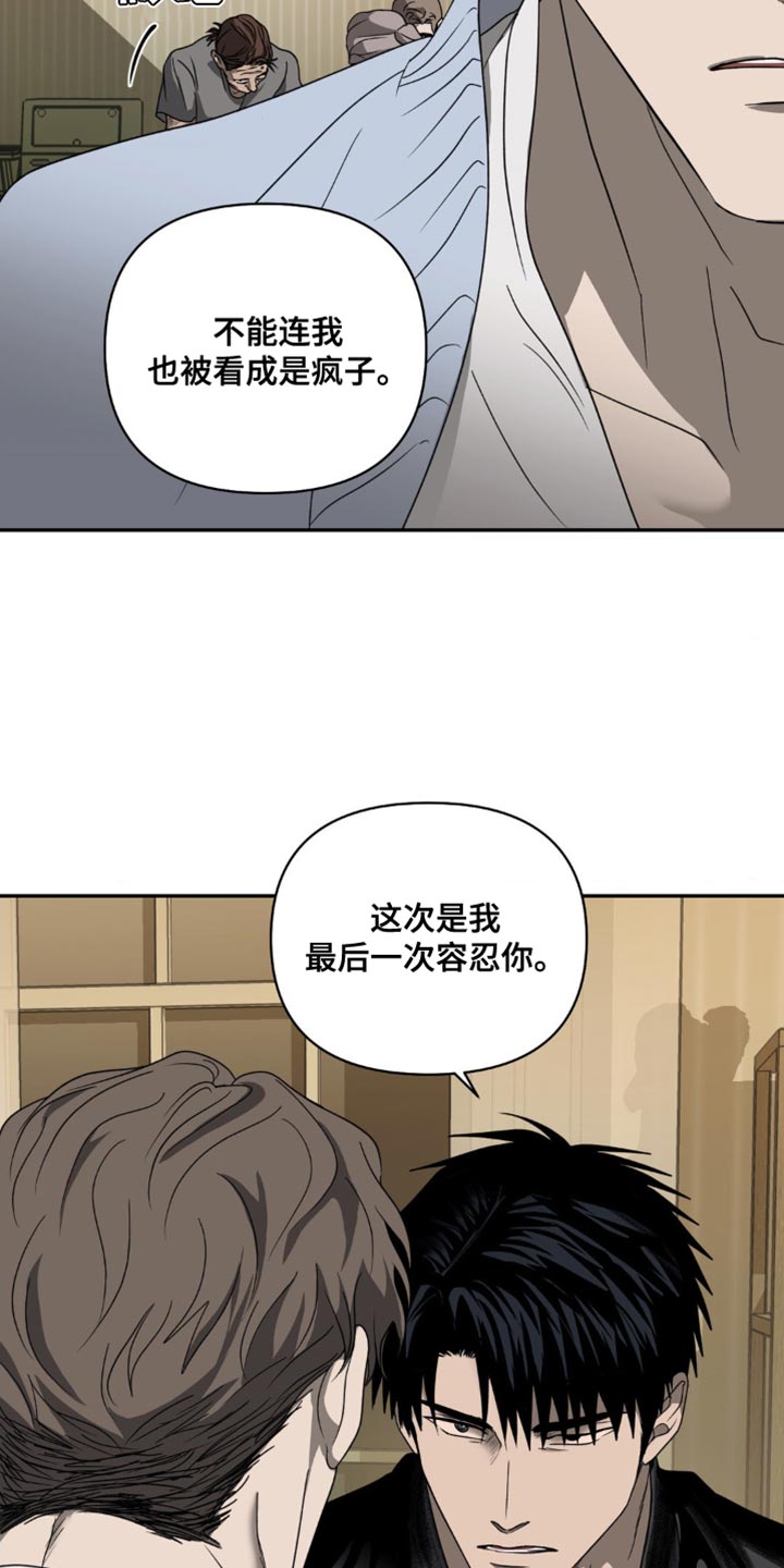 一线之间一步之遥漫画,第140话1图