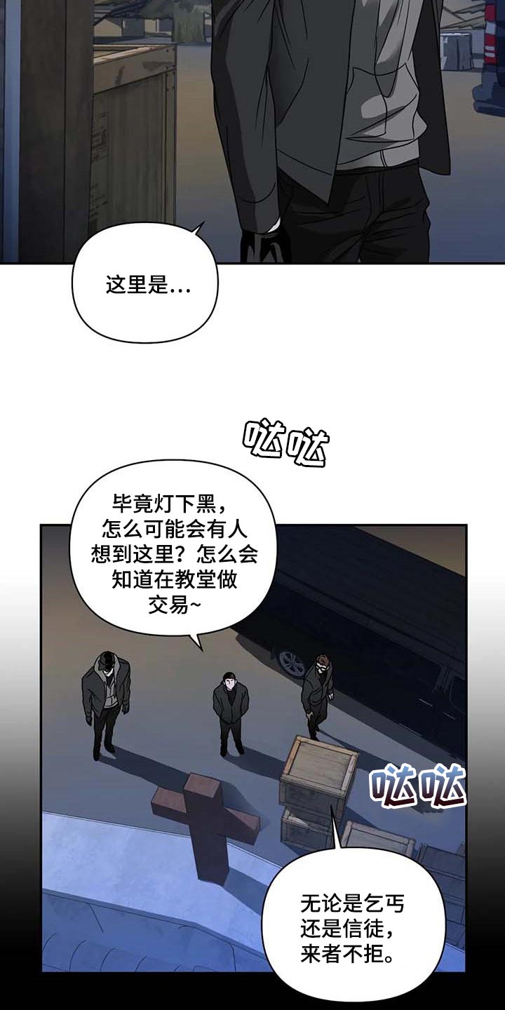 一线之间摄影图漫画,第84话1图