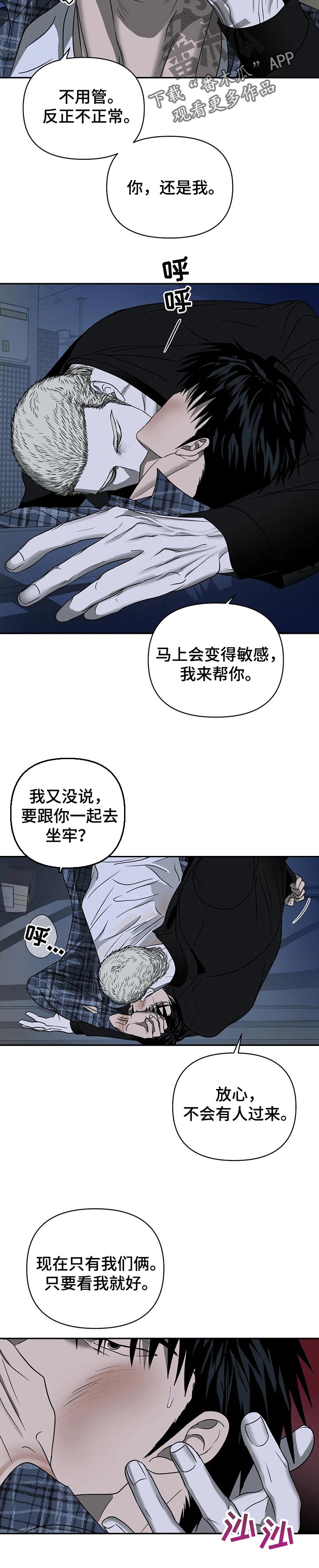 一线之间漫画漫画,第35话1图