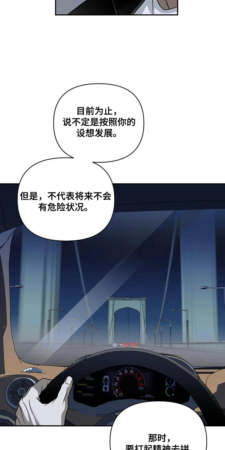 一线之间漫画免费全文漫画,第124话2图