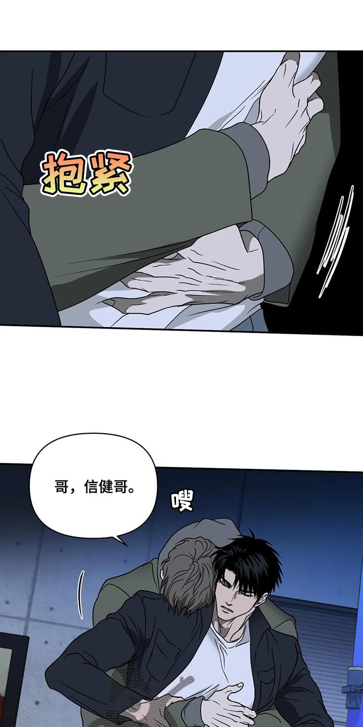 一念之间的距离原唱漫画,第117话1图