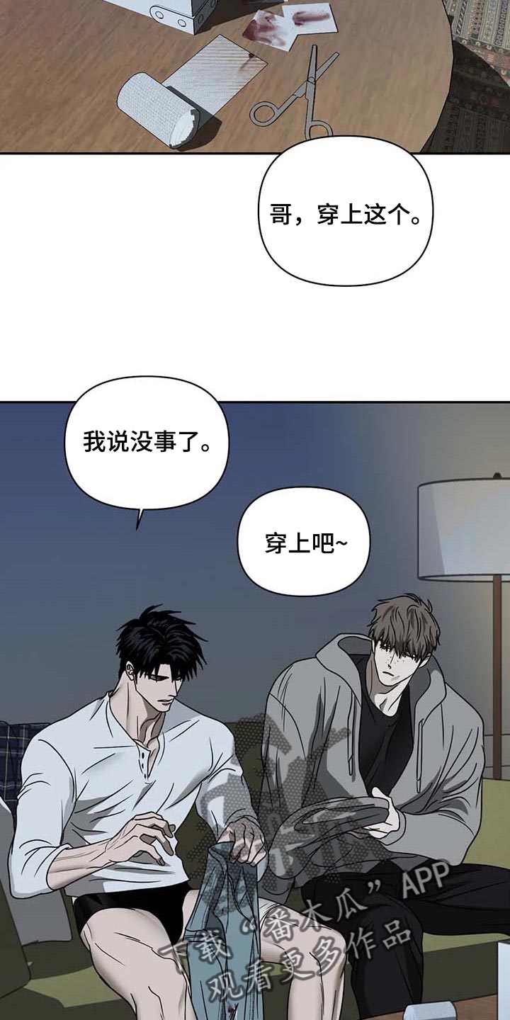 一线之间漫画,第69话2图