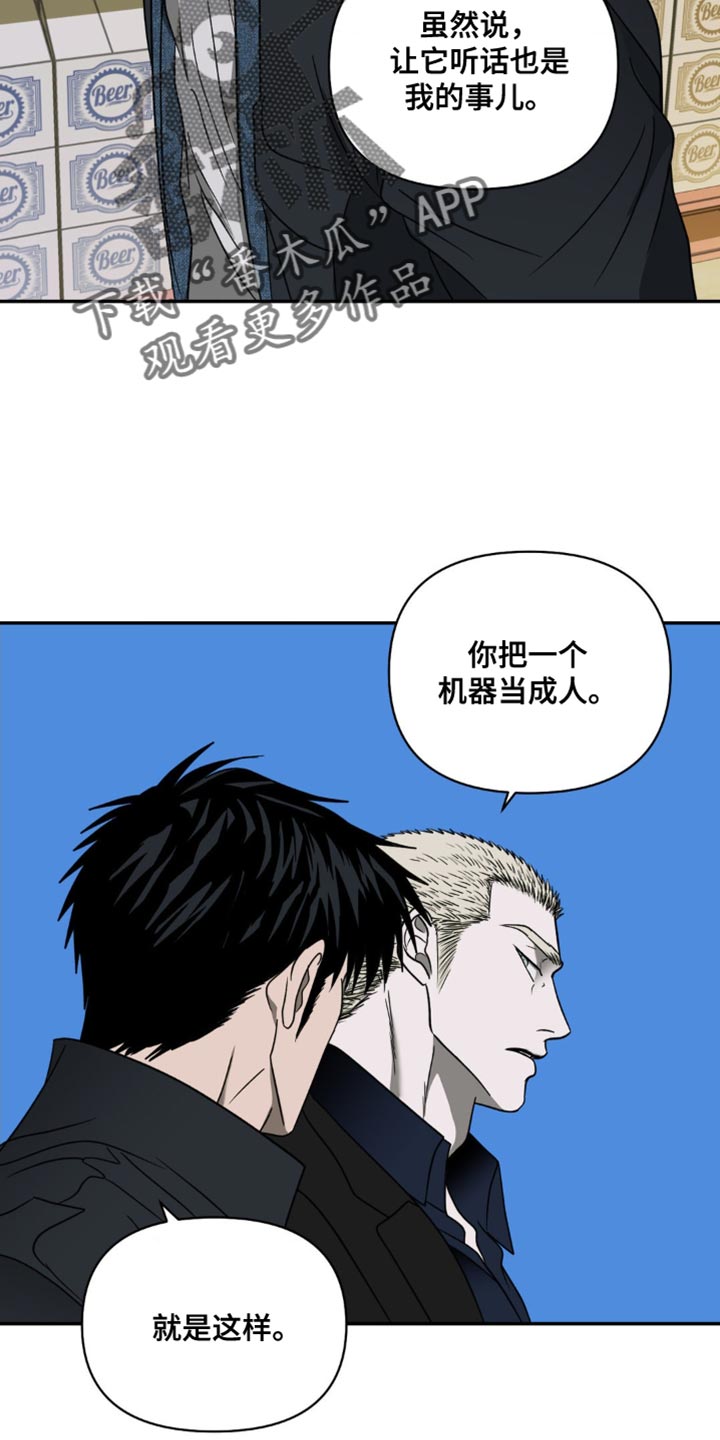 一线之间漫画免费全文漫画,第135话2图