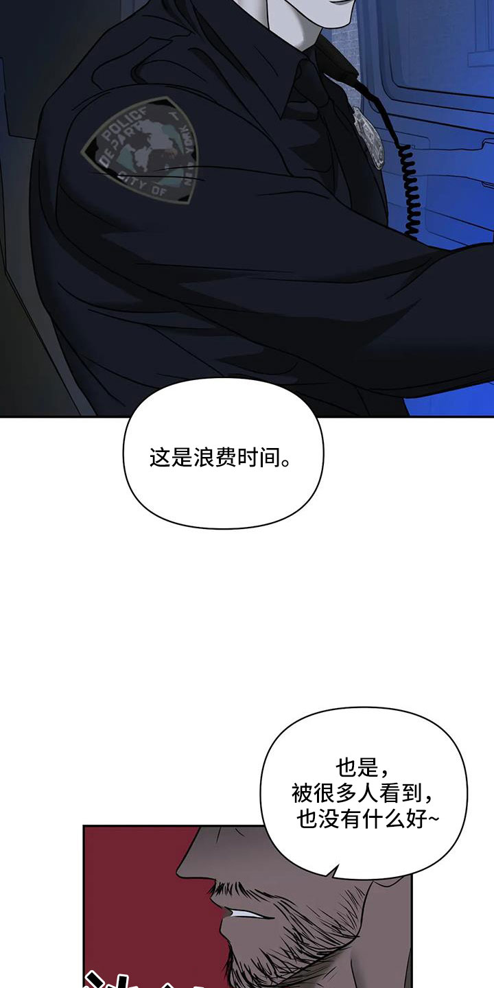 一线之间漫画还叫什么漫画,第105话1图