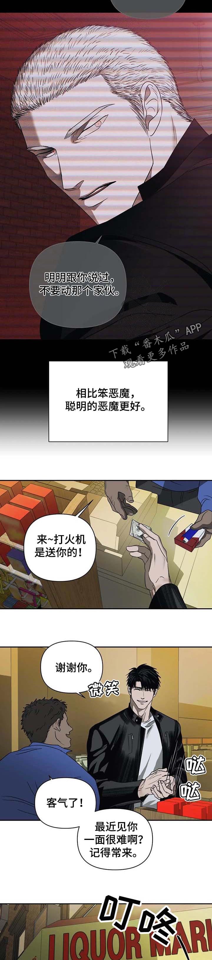 一线质检主管年终终结应该如何写漫画,第42话2图