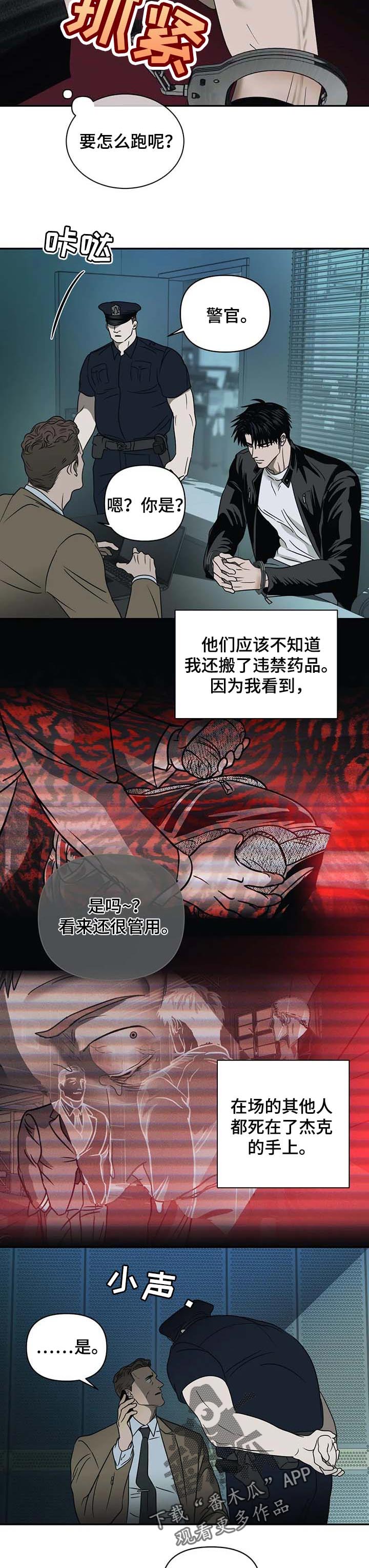 一线之间摄影图漫画,第43话2图