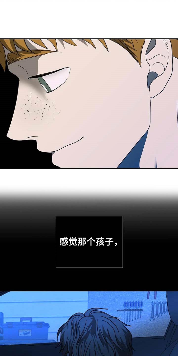 一线之间漫画,第63话2图