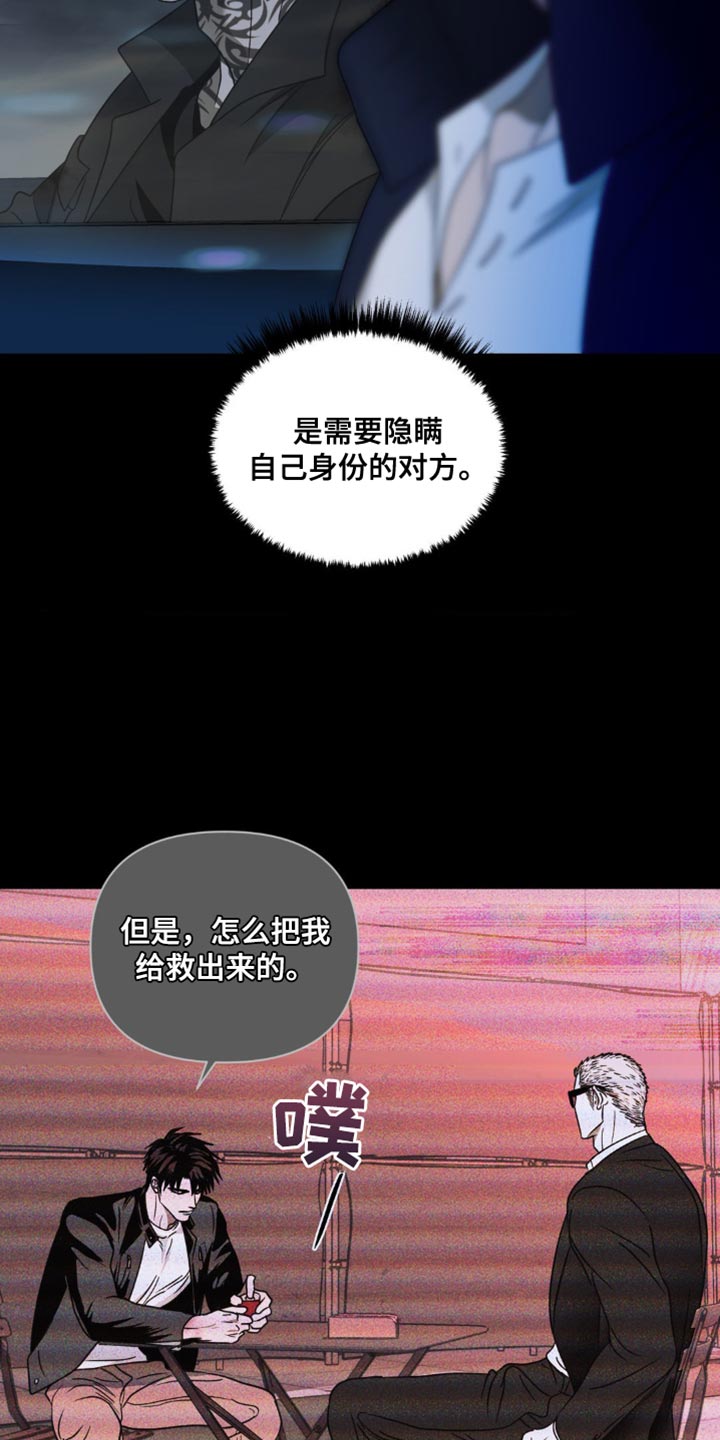 一线之间漫画免费全文漫画,第151话1图