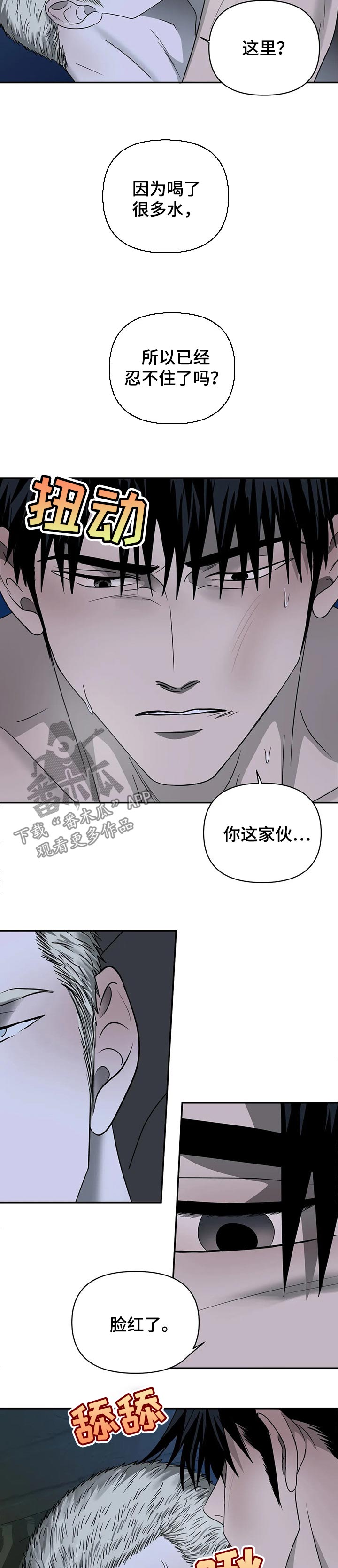 一线之间摄影图漫画,第39话1图