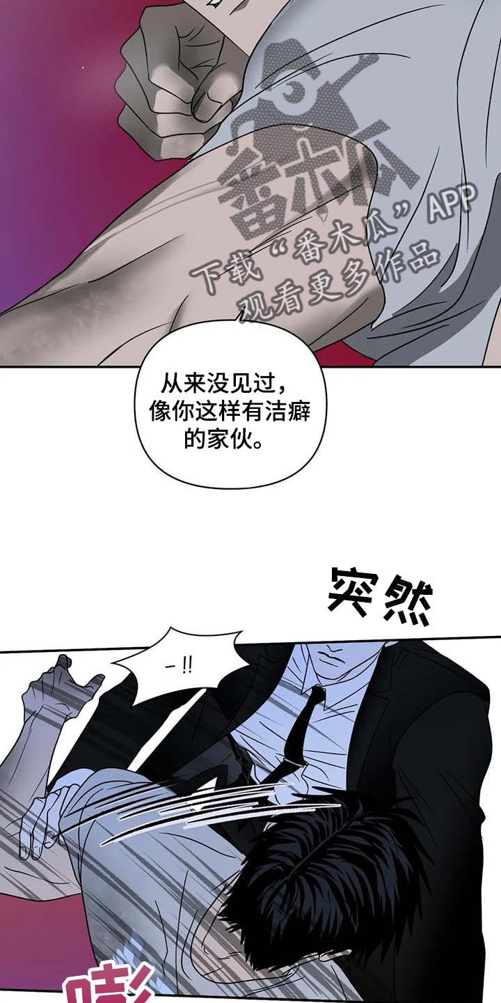 一线之间漫画漫画,第77话2图