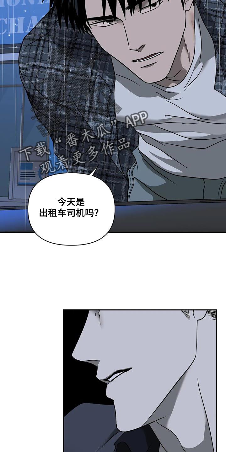 一线之间摄影图漫画,第108话2图