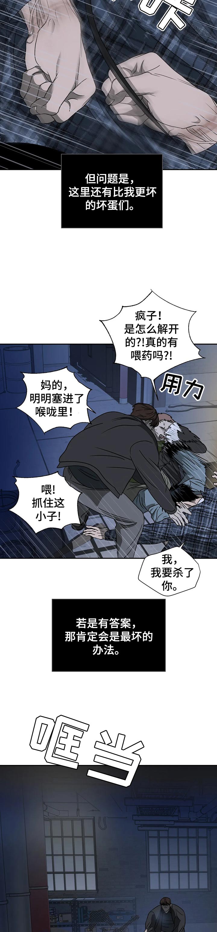 一线之间漫画免费全文漫画,第33话1图