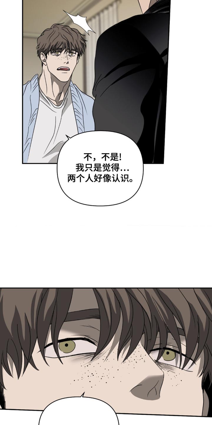 一线之间漫画免费全文漫画,第139章：【第二季】折磨2图