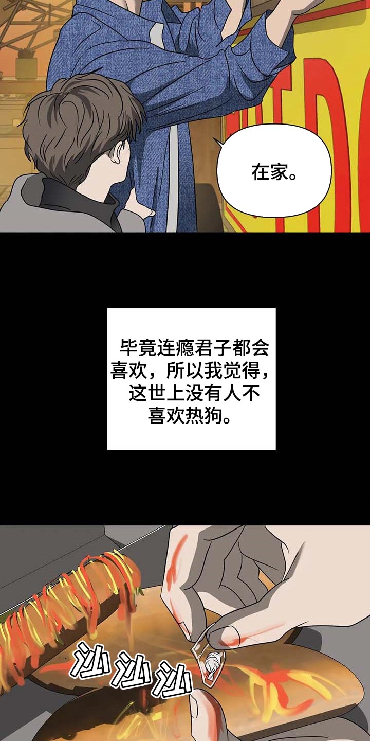 一线之间江淮小说漫画,第70话1图