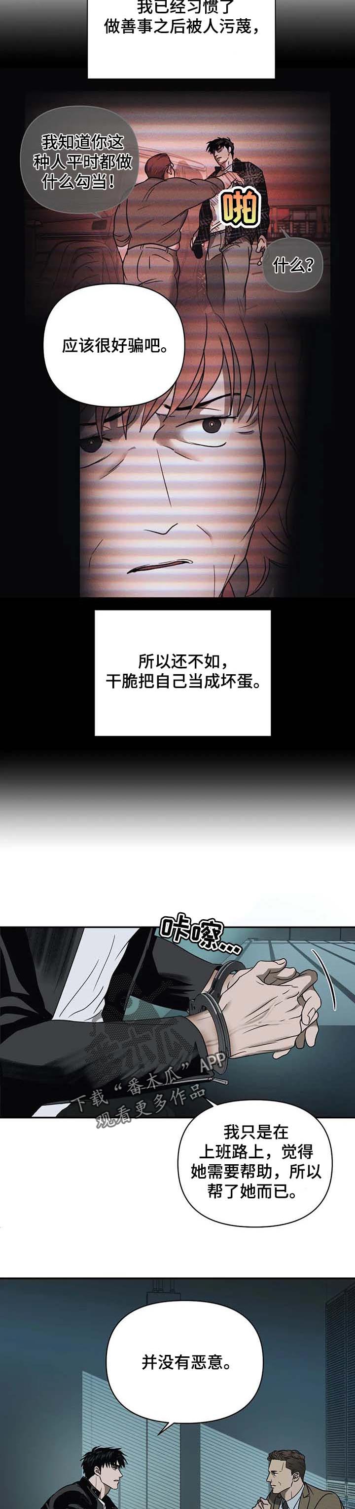 一线之间漫画免费全文漫画,第43话2图