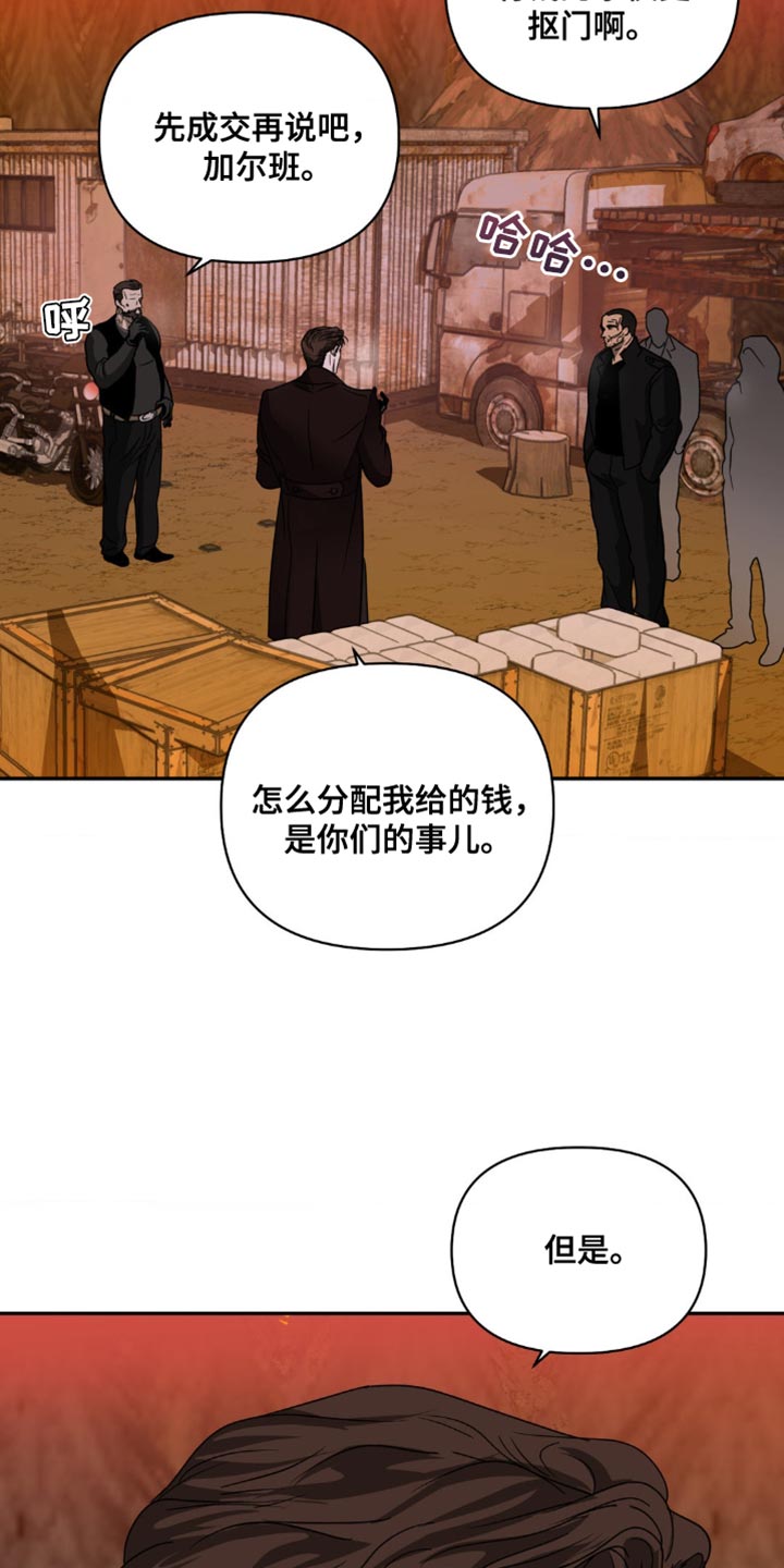 一线之间漫画免费全文漫画,第146话1图