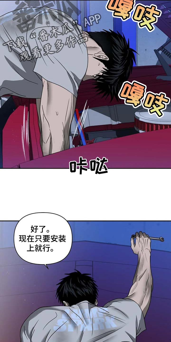 一线之间漫画免费阅读完整版下拉式未删减漫画,第75话2图