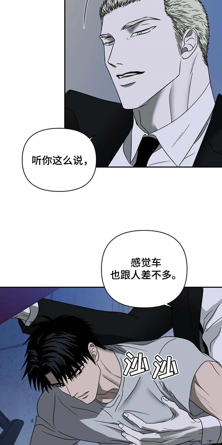 一线之间一步之遥漫画,第76话1图