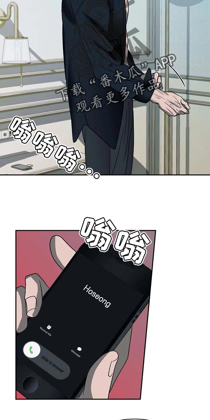 一线之间漫画,第60话2图