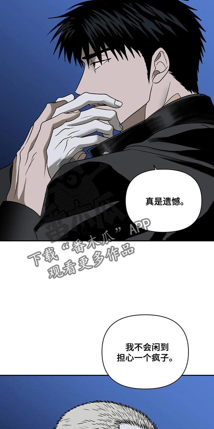 一线之间漫画免费全文漫画,第124话2图