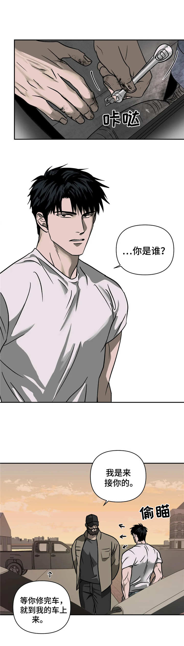 一线之间全集完整版漫画,第16话2图