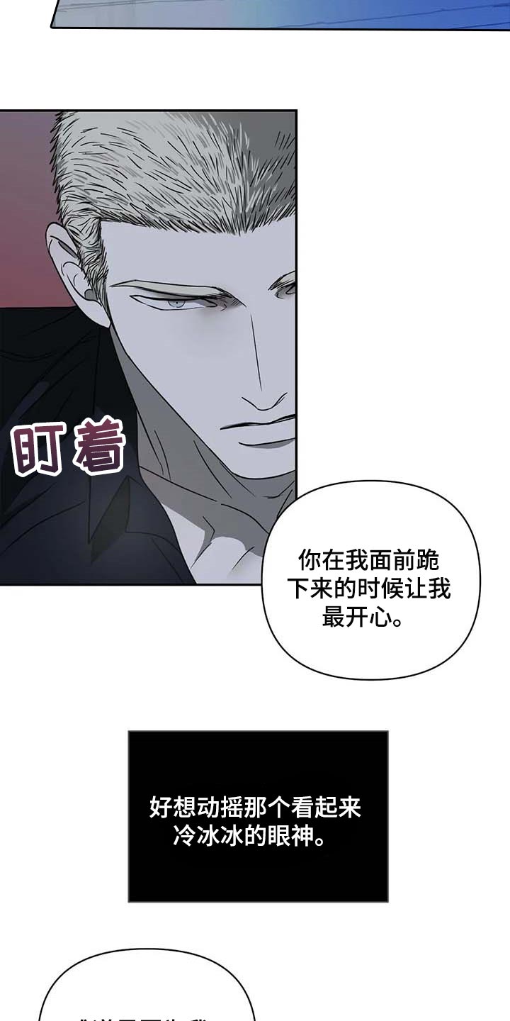 一线之间漫画,第57话2图