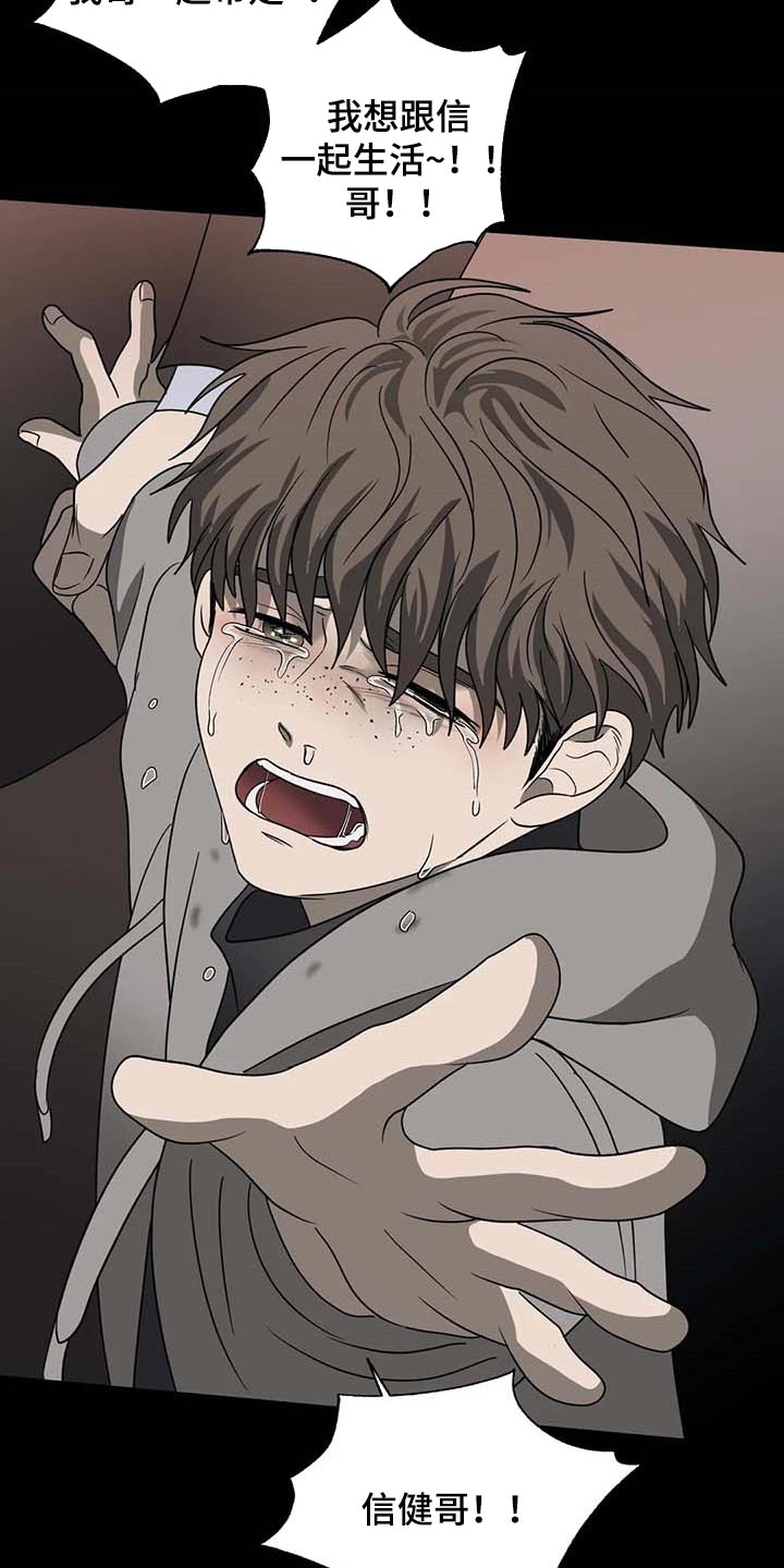 一线之间漫画,第71话1图