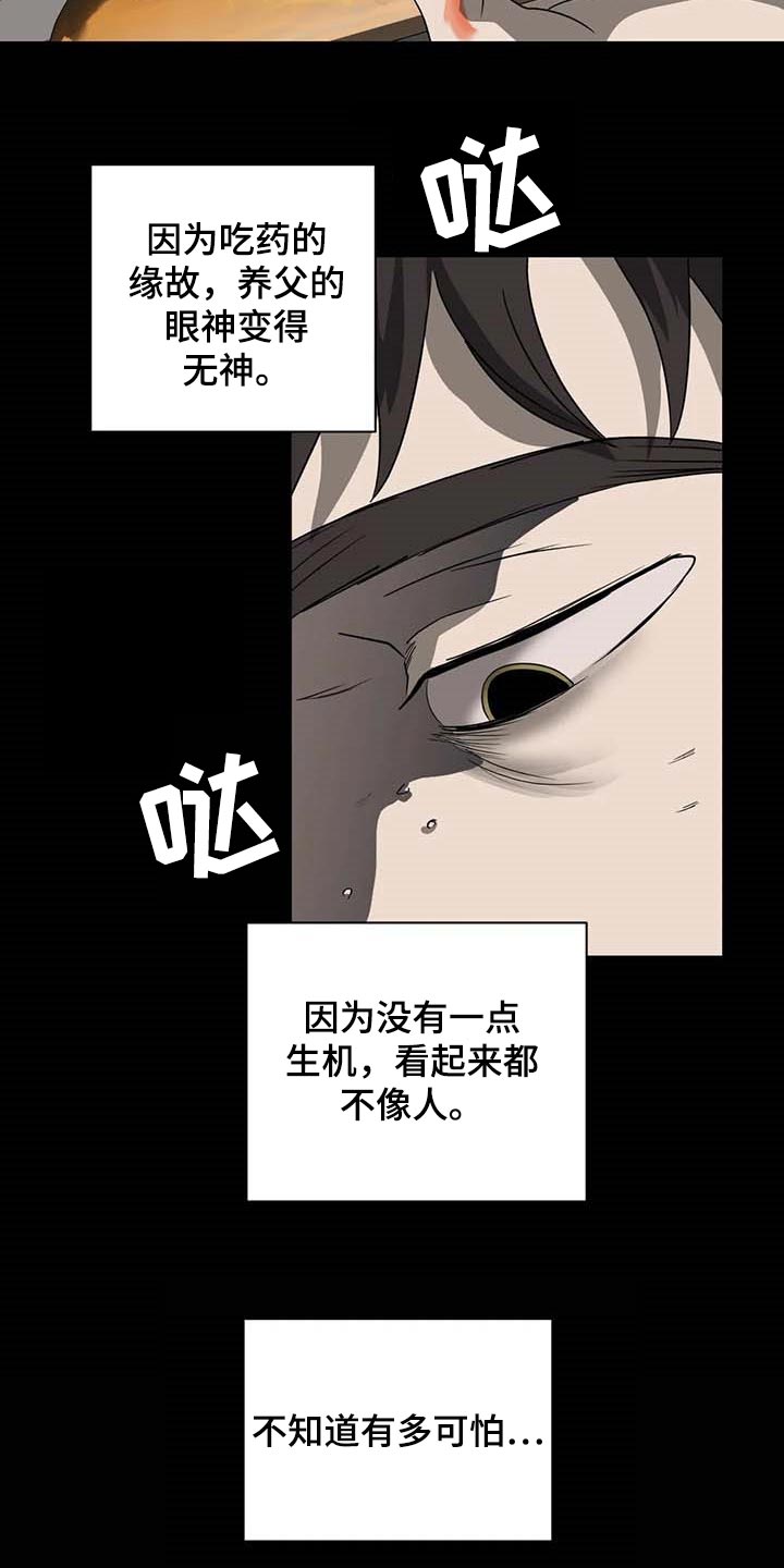 一线之间江淮小说漫画,第70话2图