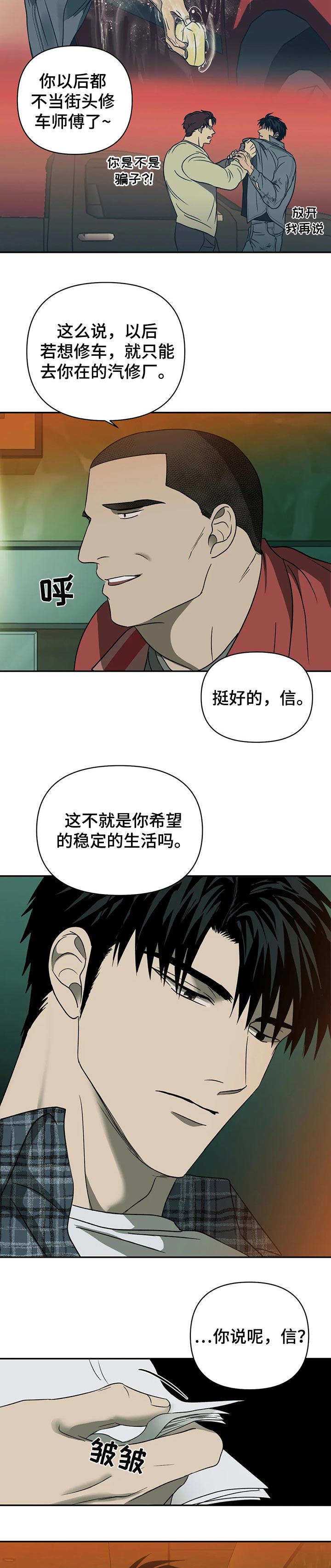 一线之路是什么意思漫画,第31话2图