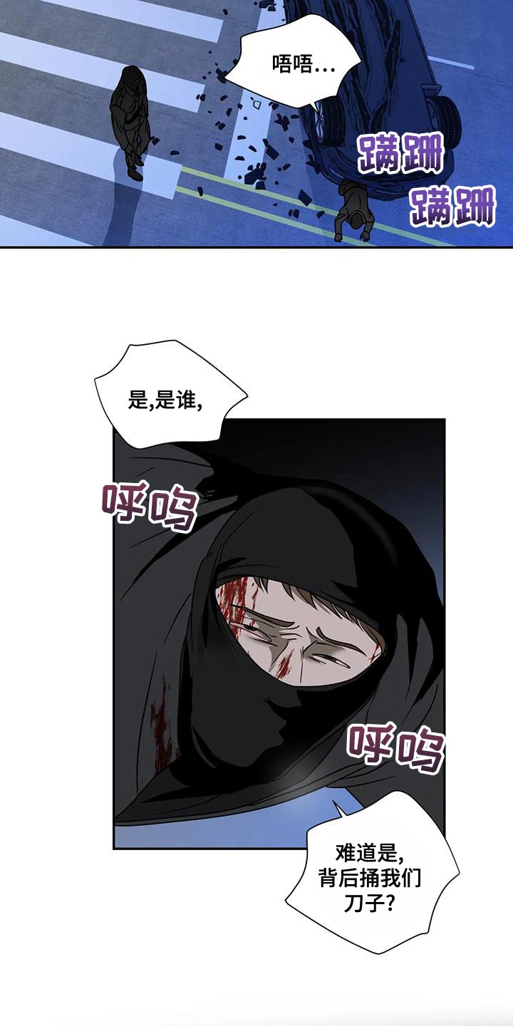 一线之间摄影图漫画,第87话2图