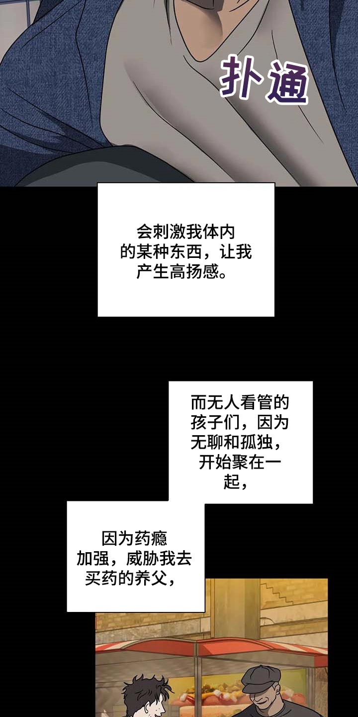一线之间漫画,第70话2图