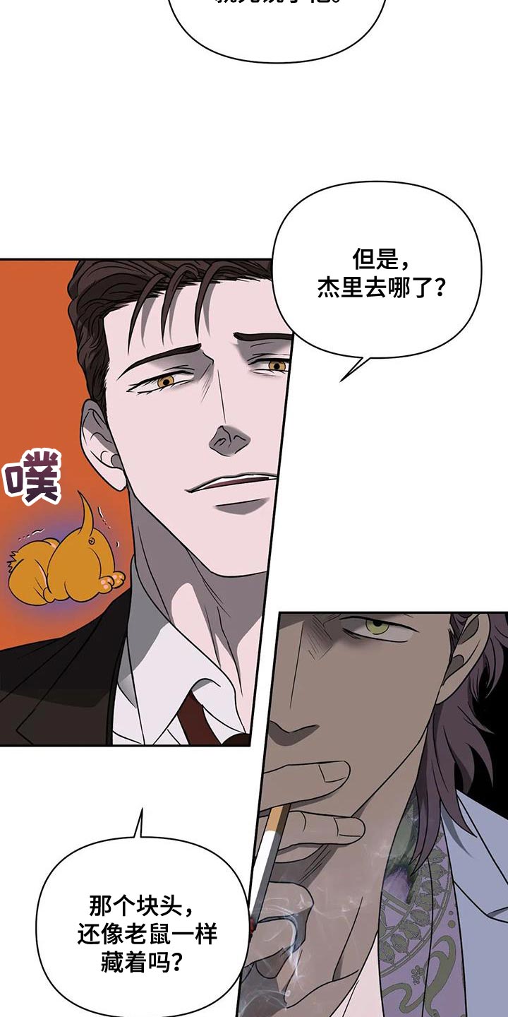 一线之间全集完整版漫画,第96话1图