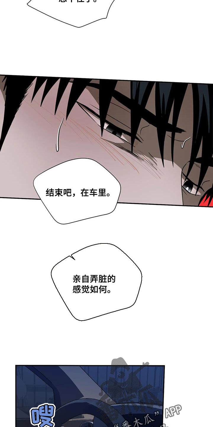 一念之间歌曲漫画,第126话2图