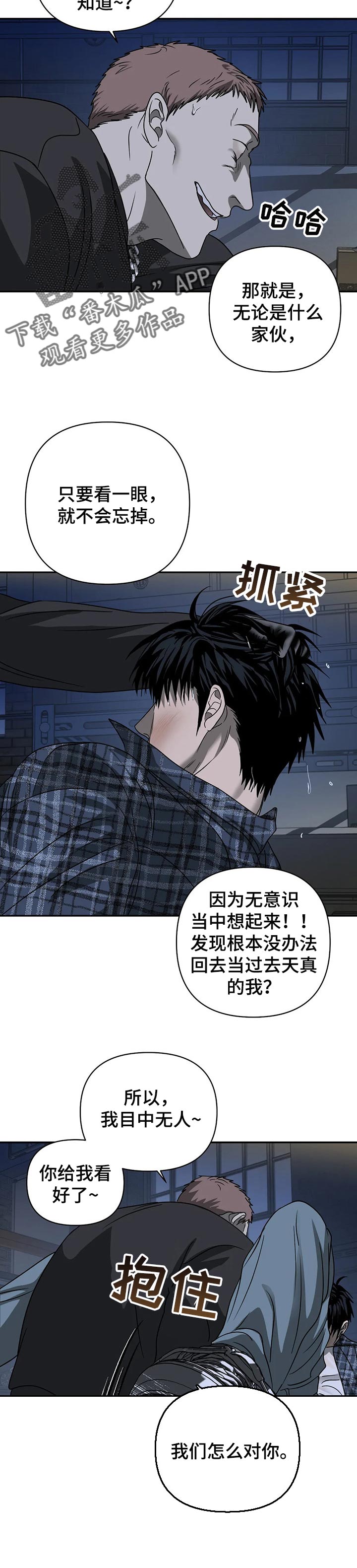 一线之间漫画免费全文漫画,第33话1图