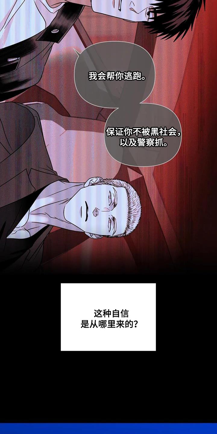 一念之间免费阅读漫画,第127话2图