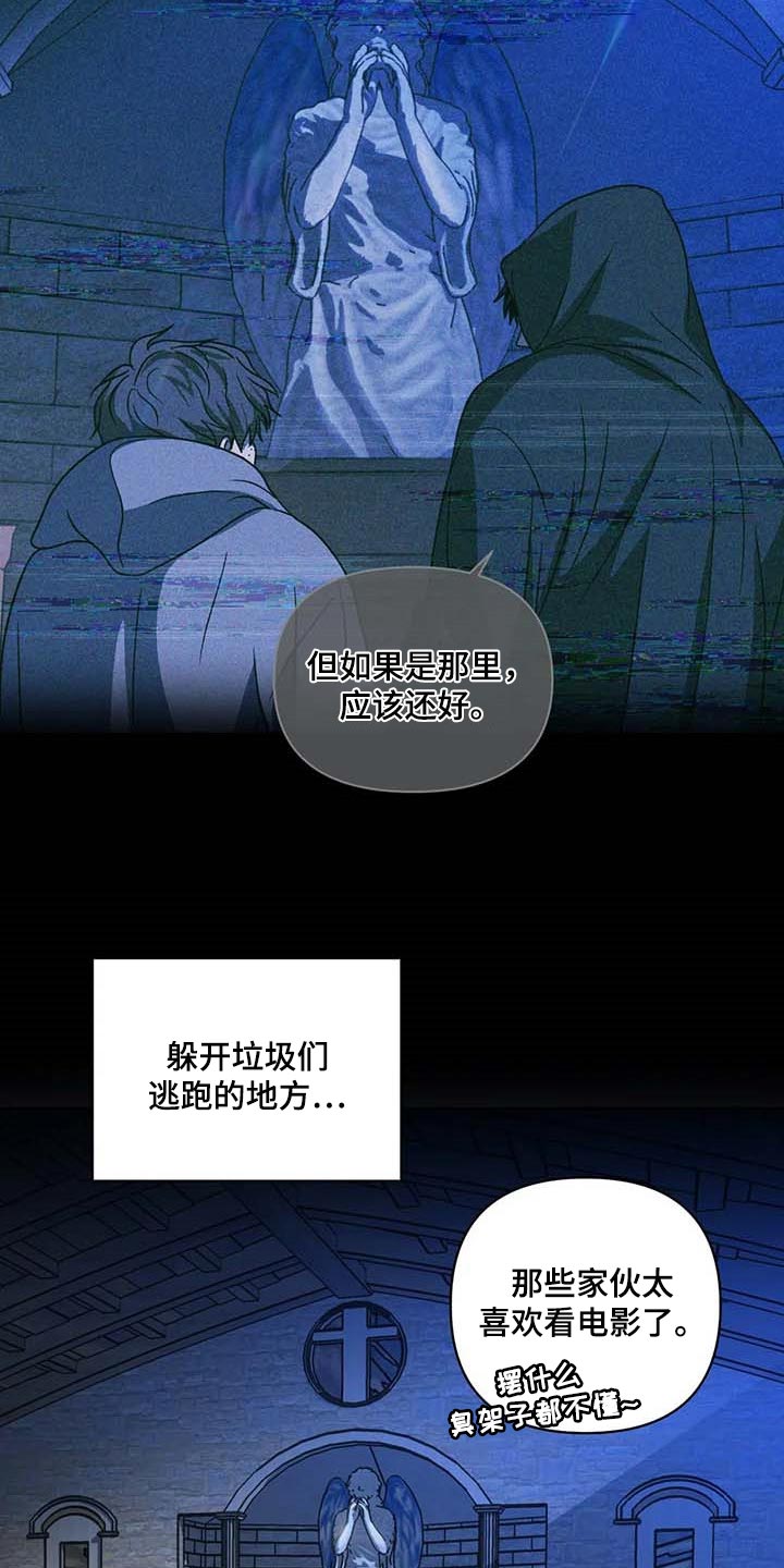 一线之间摄影图漫画,第84话1图