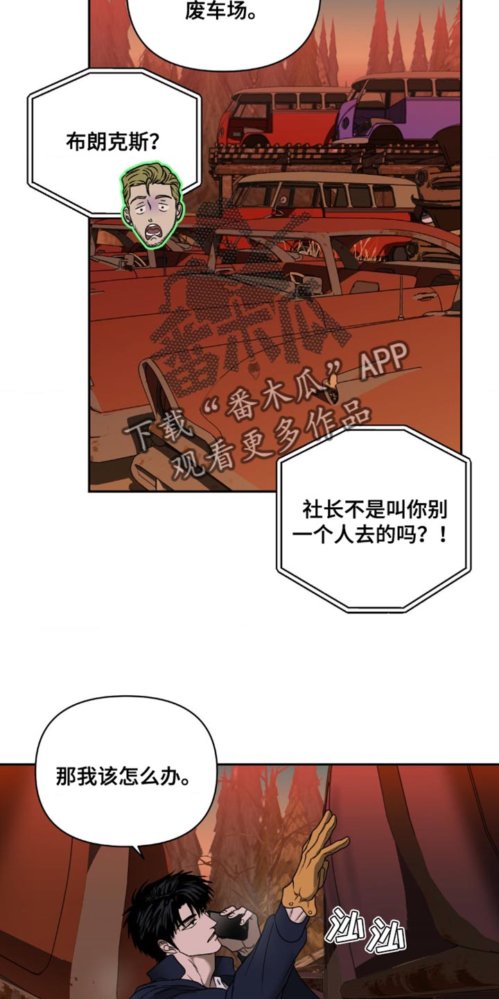 一线之间漫画免费全文漫画,第145话2图