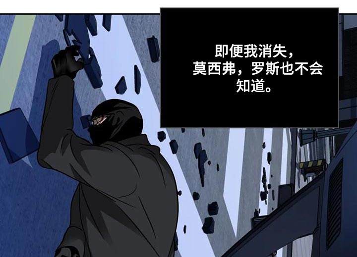 癌症一线二线三线治疗是什么意思漫画,第88话1图