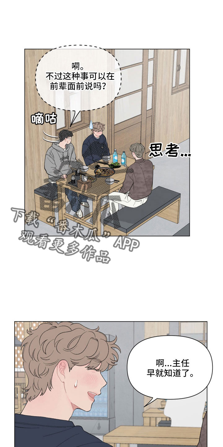 请解决我的爱漫画,第124话1图