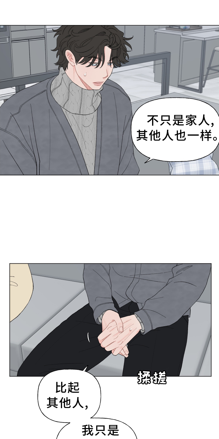 请解决我的爱漫画,第144话1图