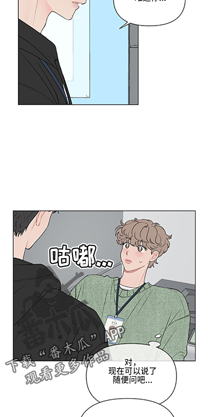 请解决我的爱漫画,第96话1图